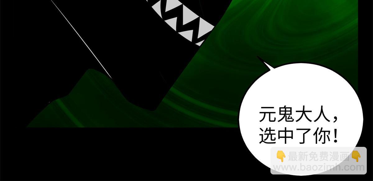 都178话 元鬼大人35