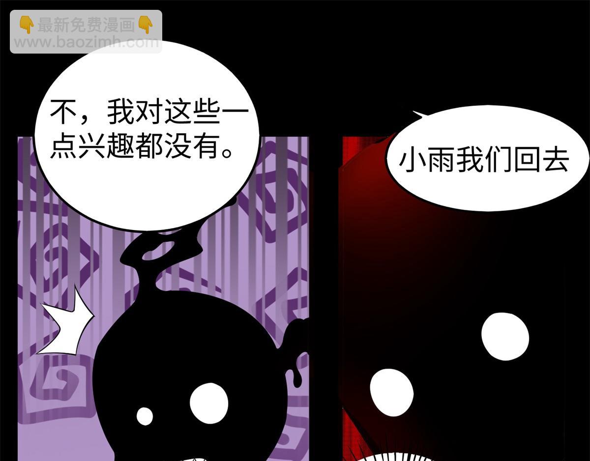 都178话 元鬼大人48
