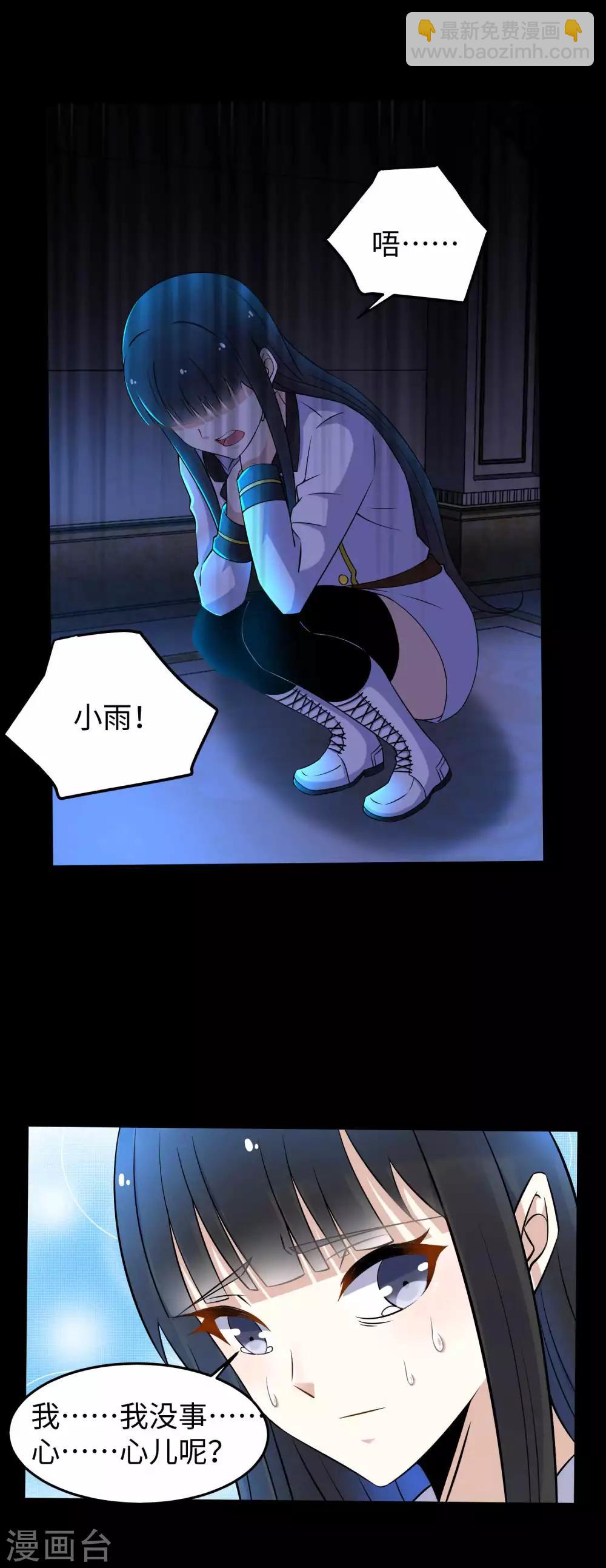 第179话 进入遗迹14
