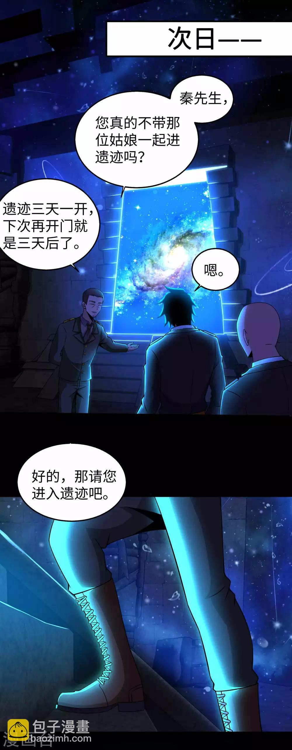 第179话 进入遗迹18