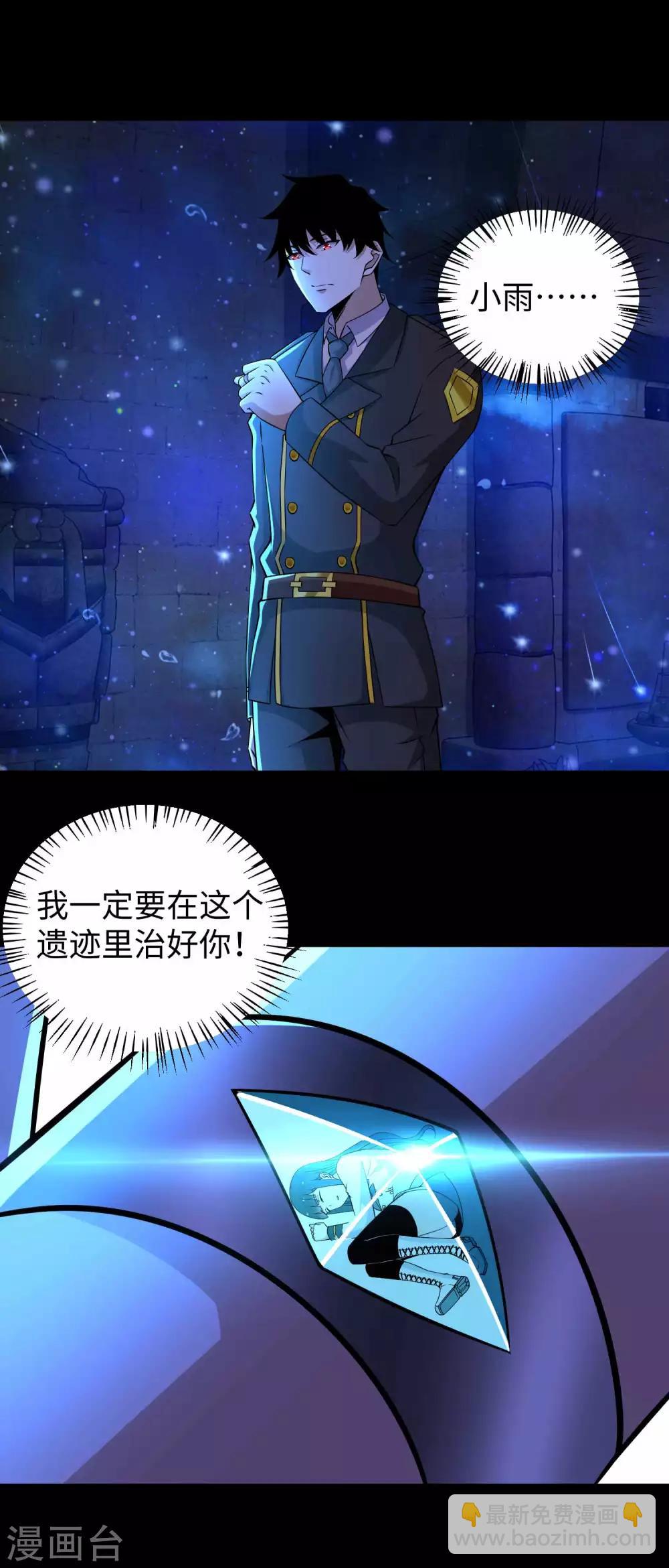 第179话 进入遗迹20