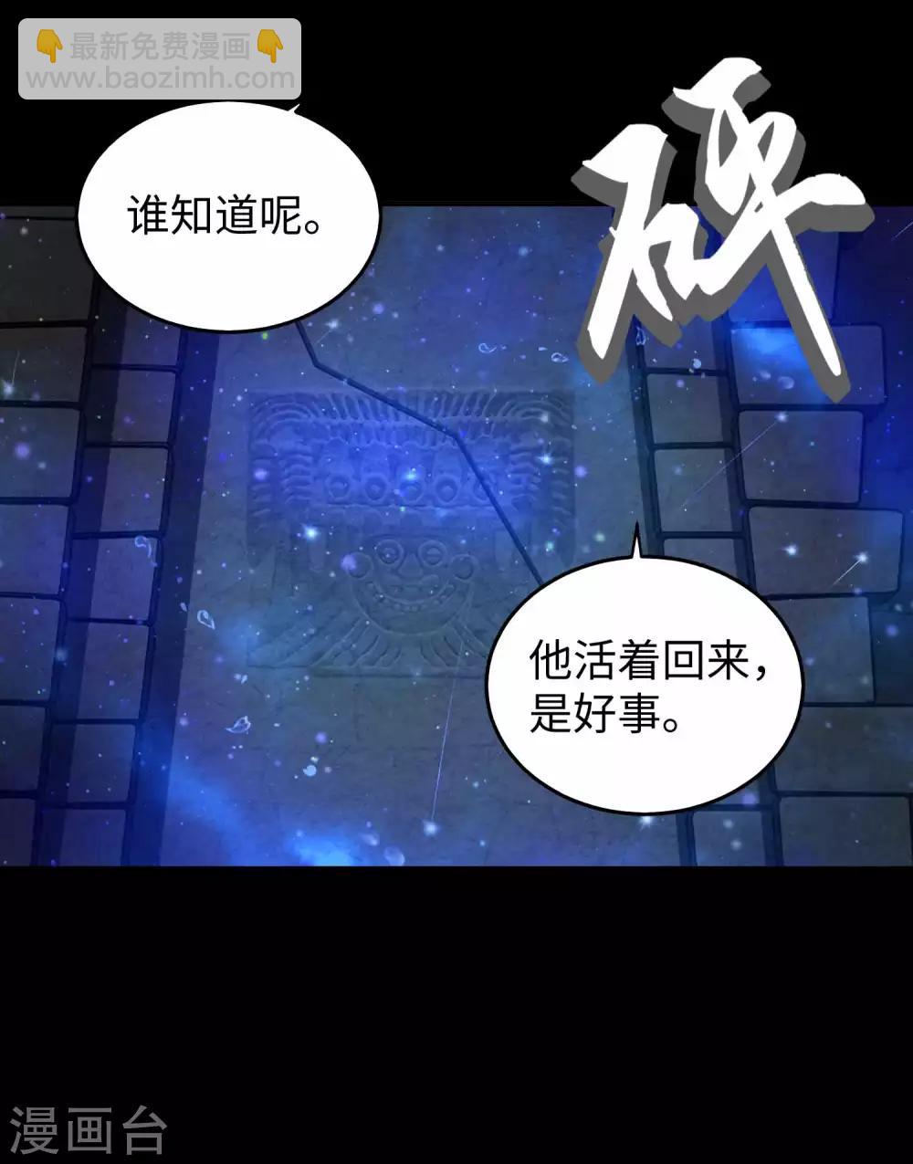 第179话 进入遗迹24