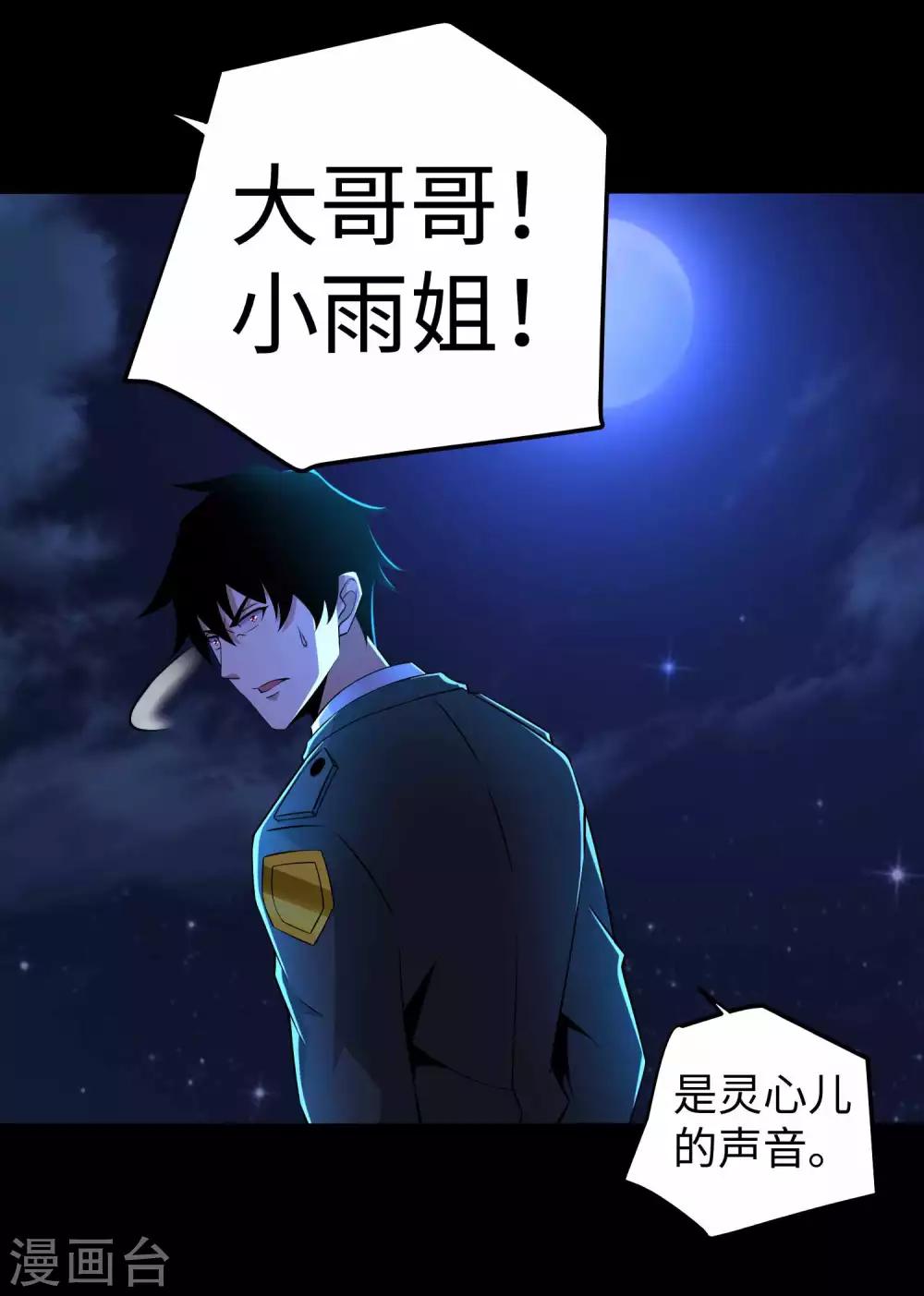 第179话 进入遗迹6