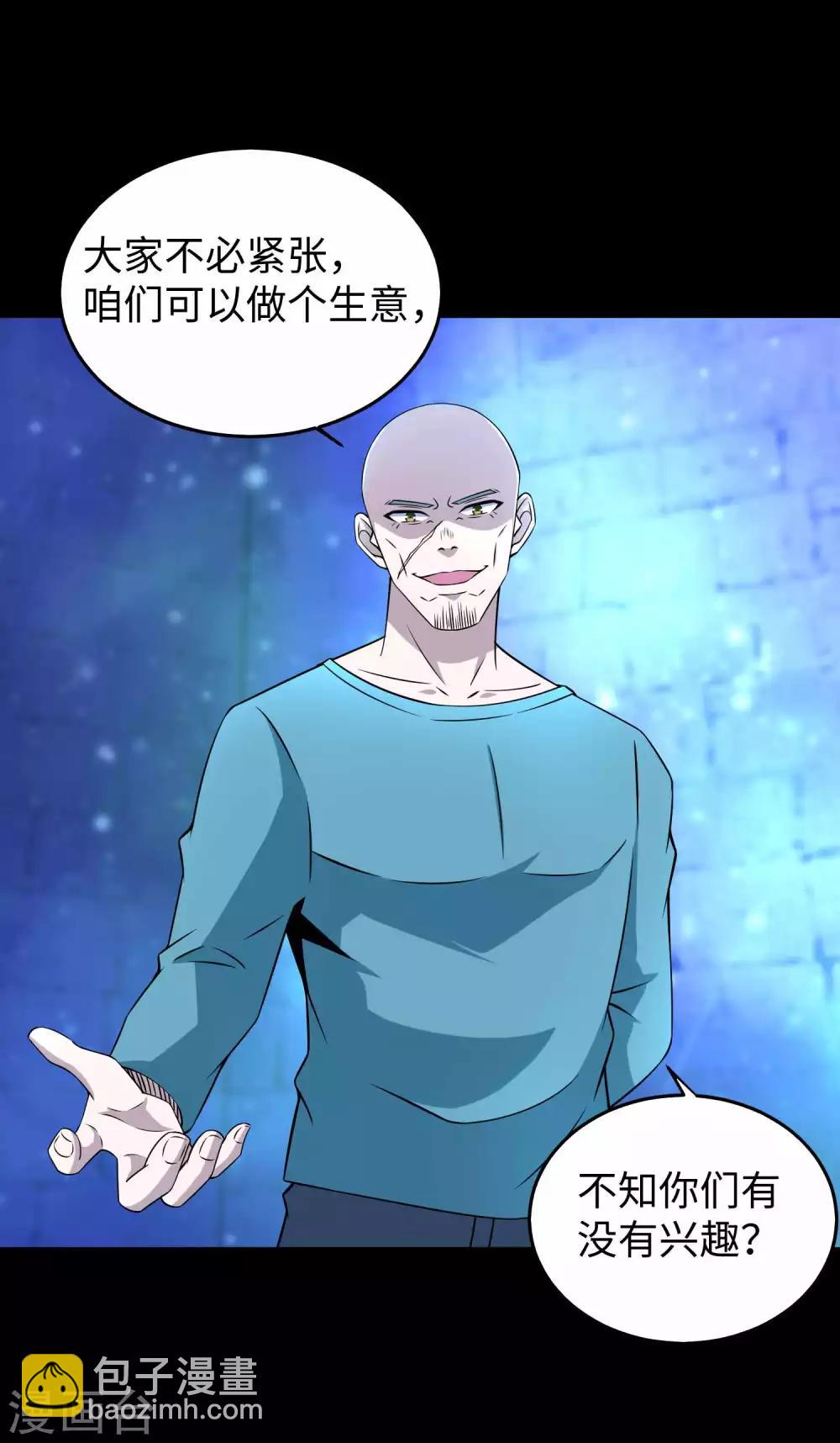 第180话 星灵权杖10
