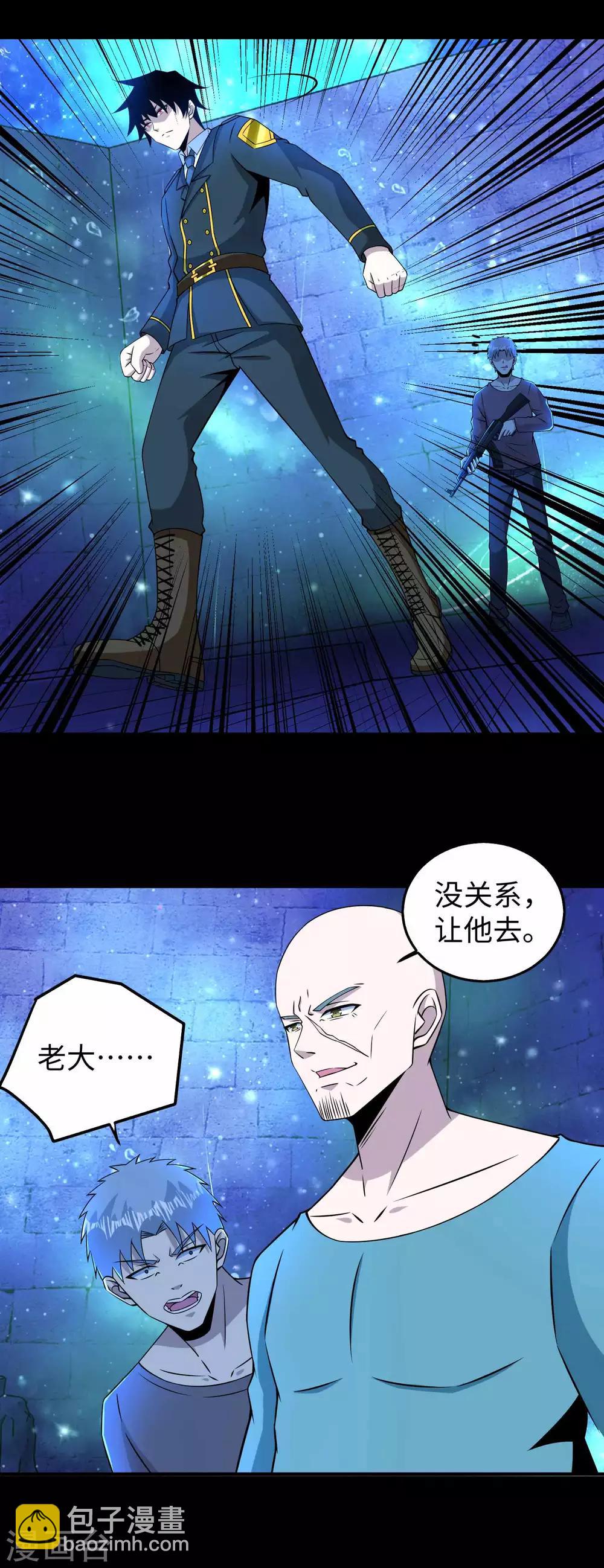 第180话 星灵权杖14