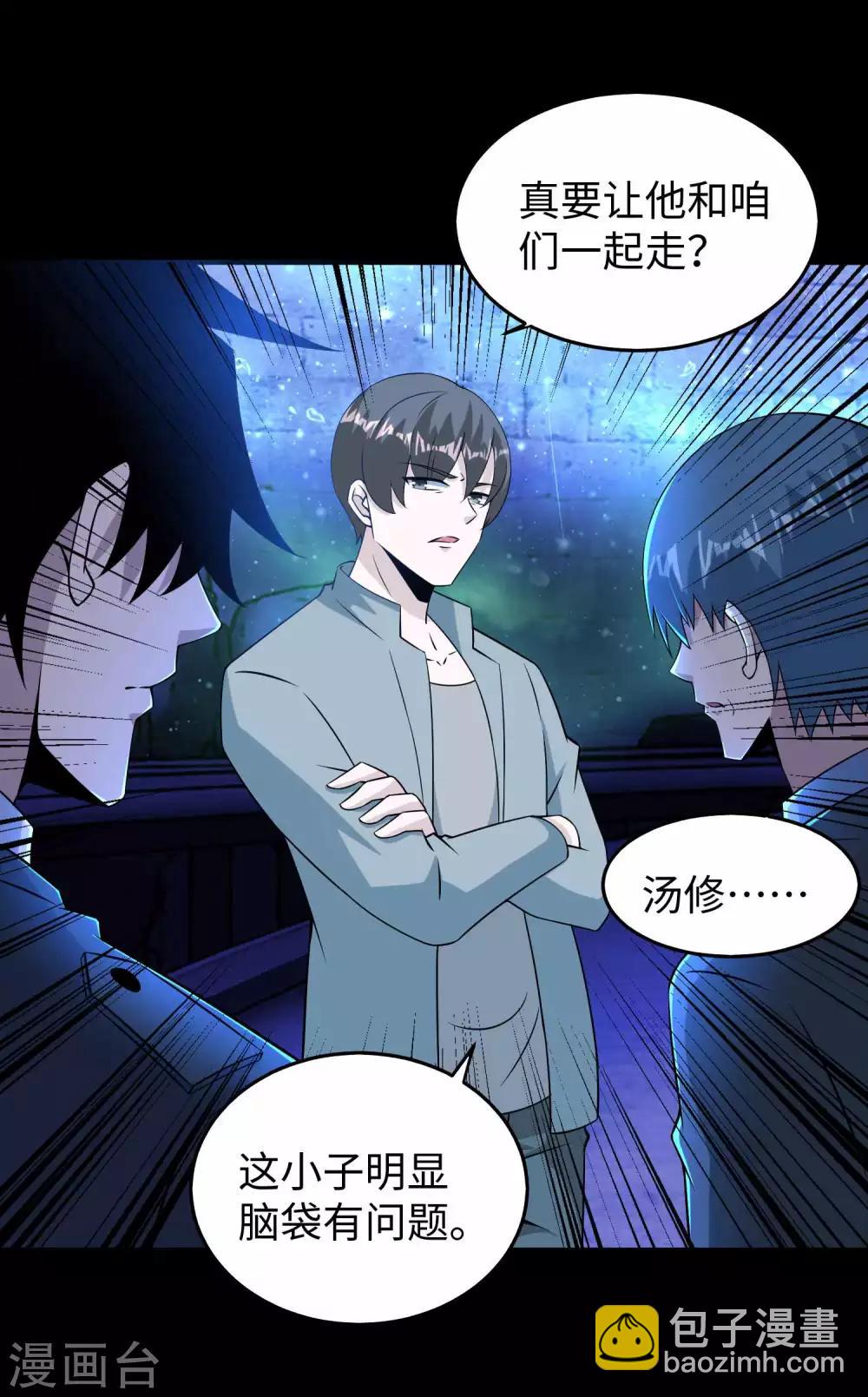 第180话 星灵权杖18