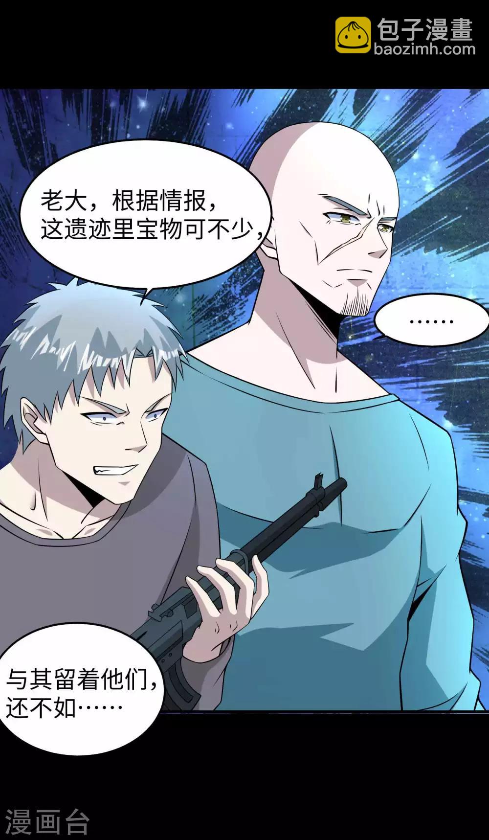 第180话 星灵权杖4