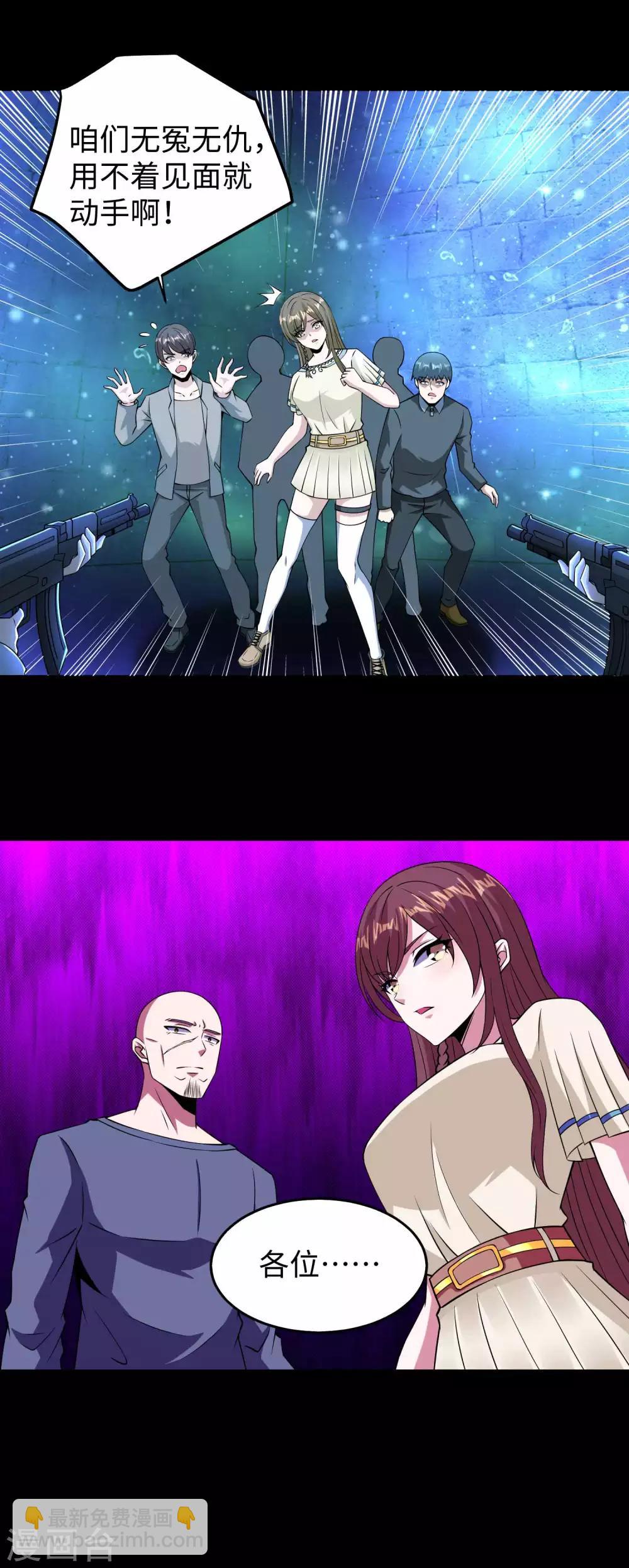 第180话 星灵权杖5