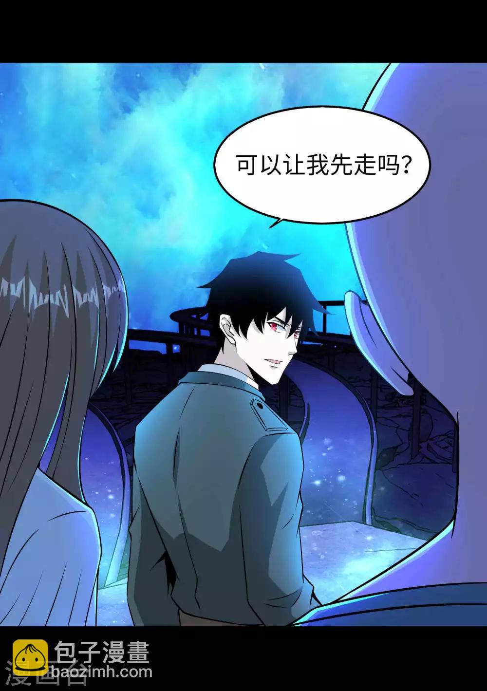 第180话 星灵权杖6