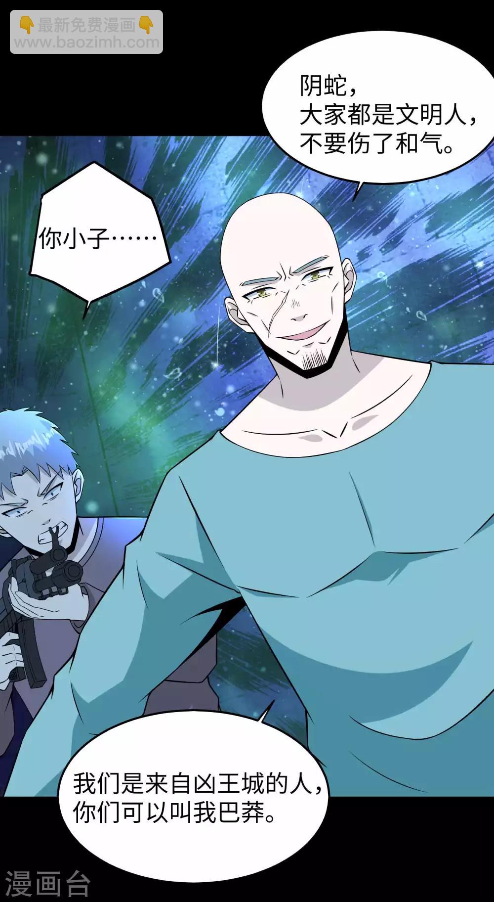 第180话 星灵权杖7