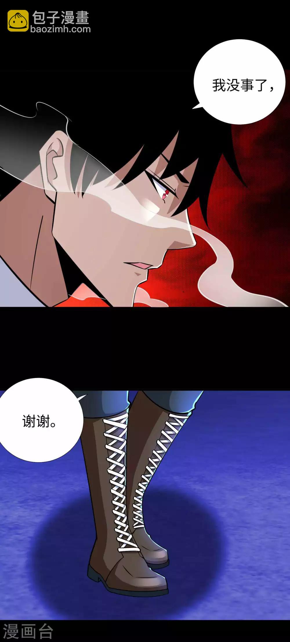 第183话 被骗了30