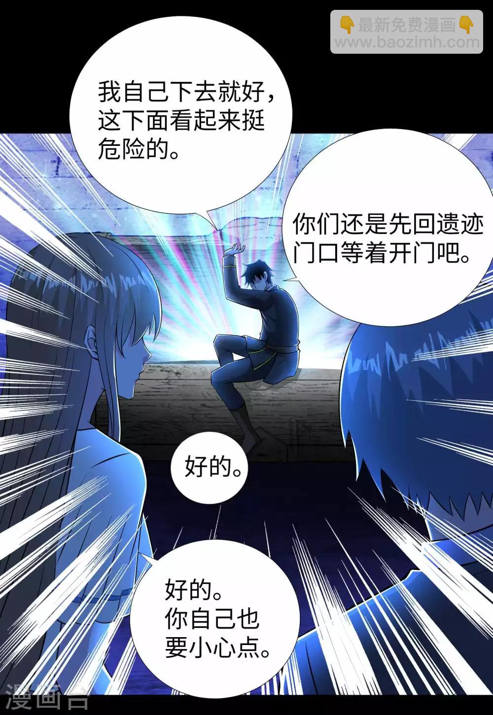 第184话 纪元霸主是只虫？1