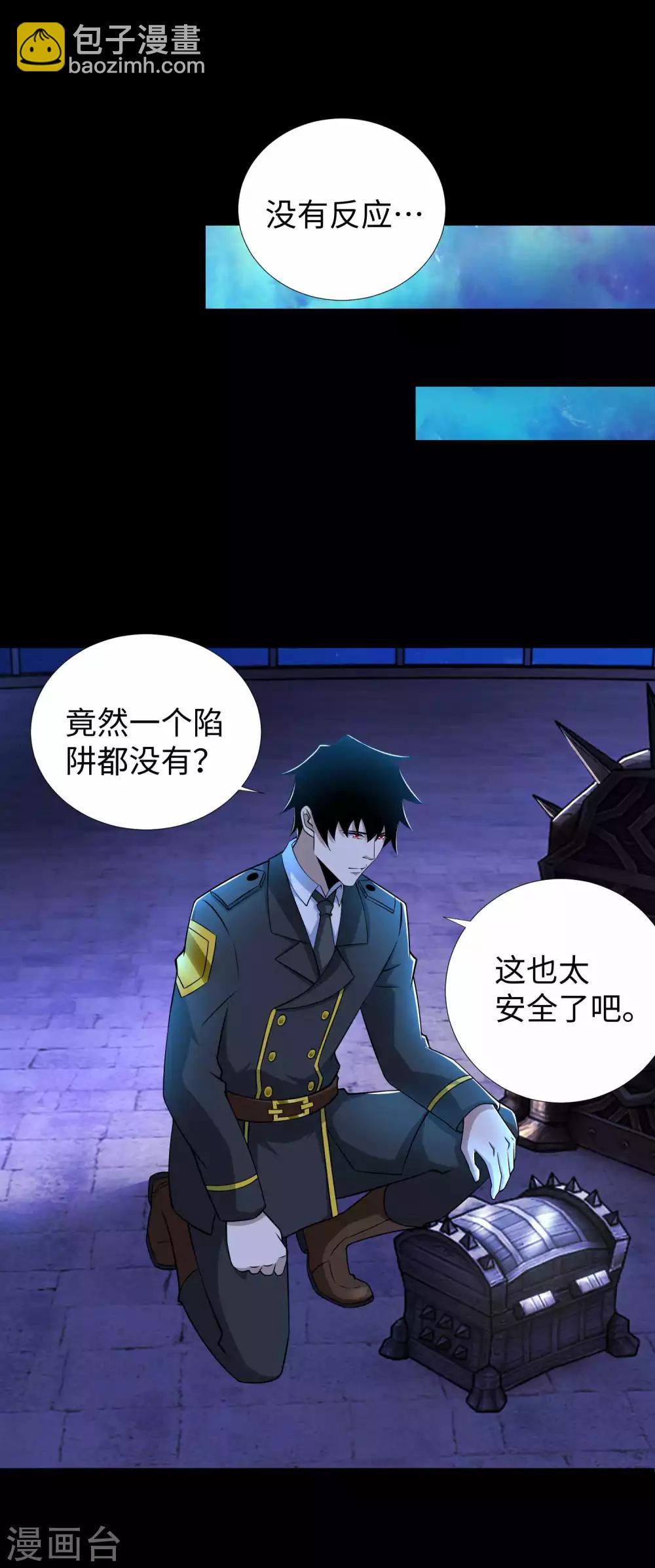 第184话 纪元霸主是只虫？11