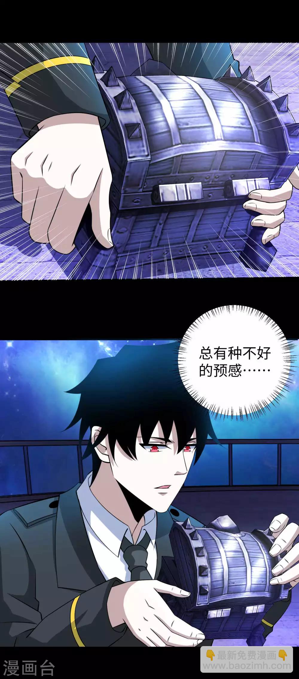 第184话 纪元霸主是只虫？12