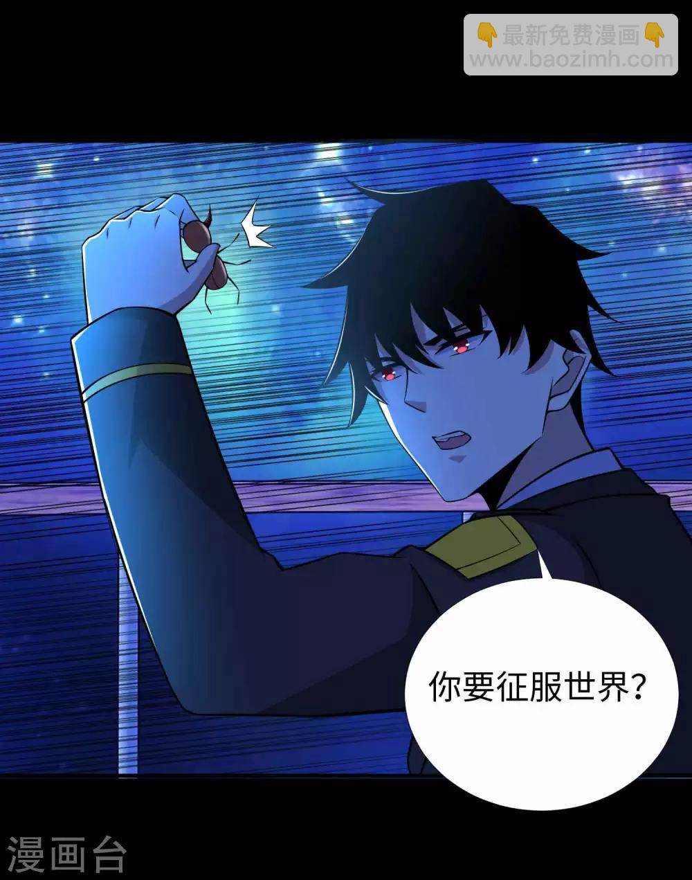 第184话 纪元霸主是只虫？16