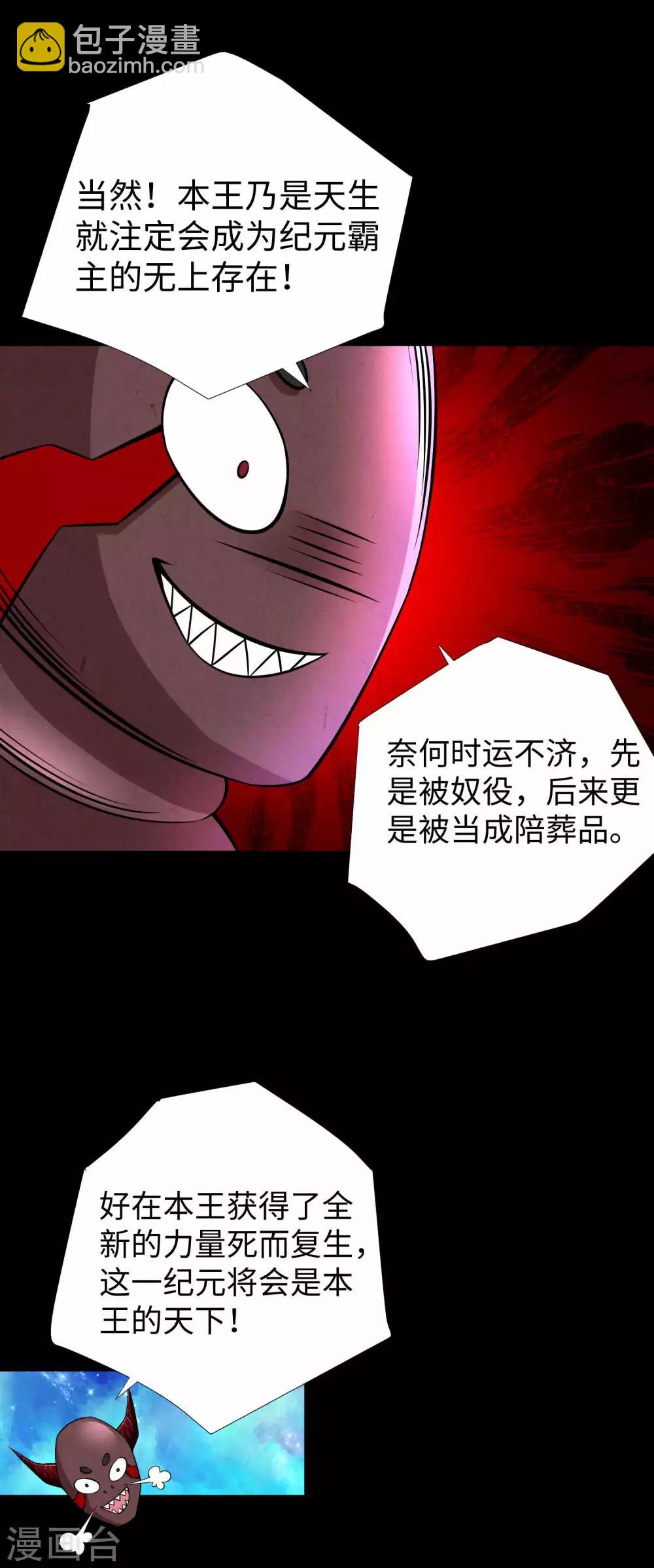 第184话 纪元霸主是只虫？17
