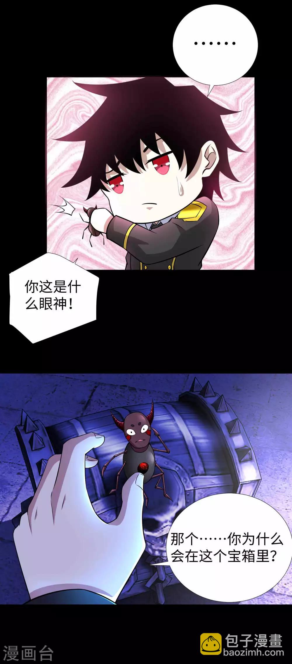 第184话 纪元霸主是只虫？18
