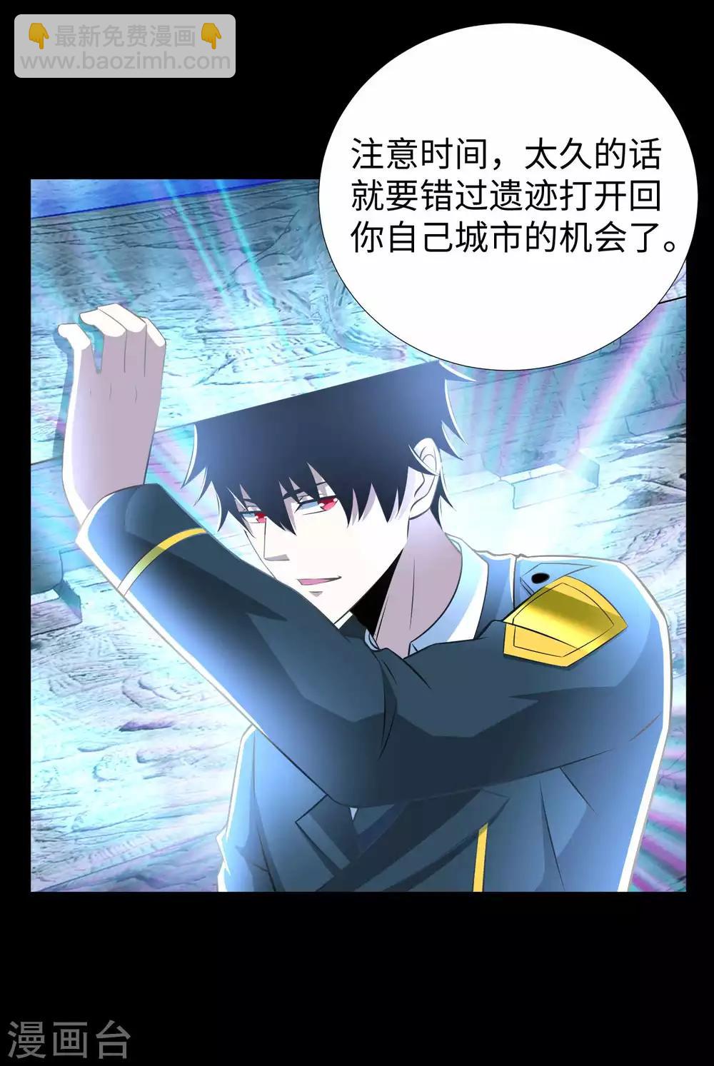 第184话 纪元霸主是只虫？2