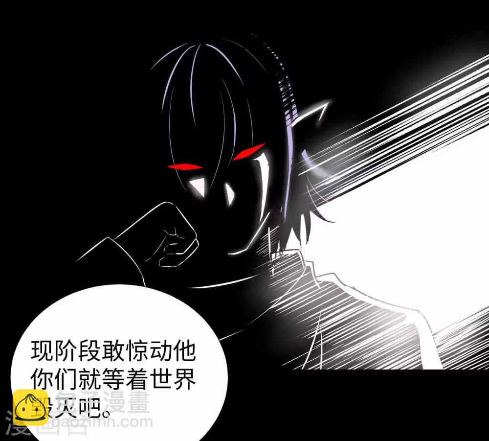 第184话 纪元霸主是只虫？21