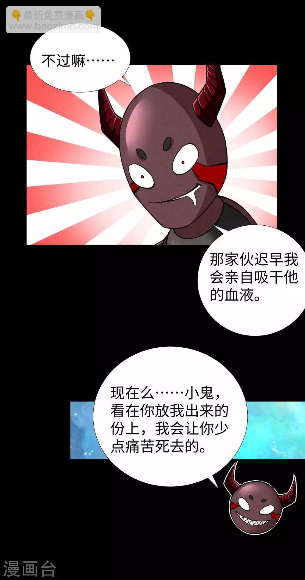 第184话 纪元霸主是只虫？22