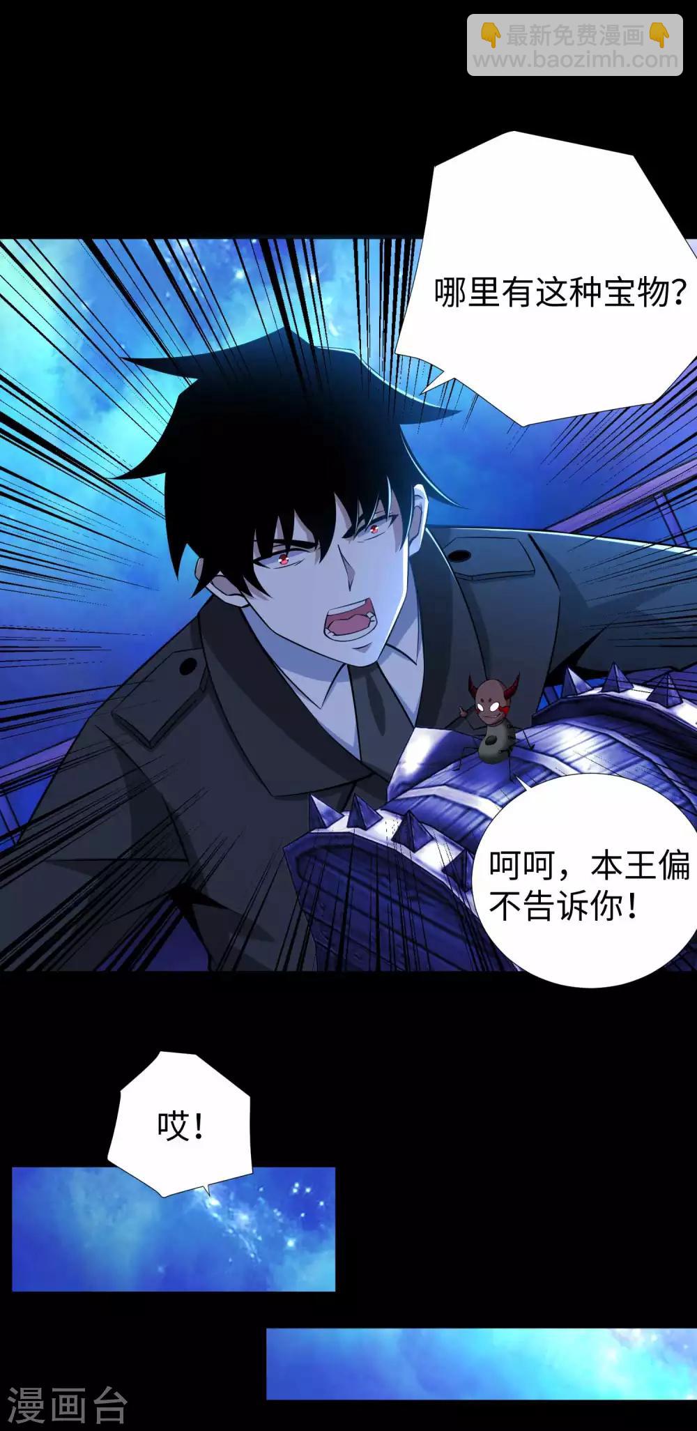第184话 纪元霸主是只虫？24