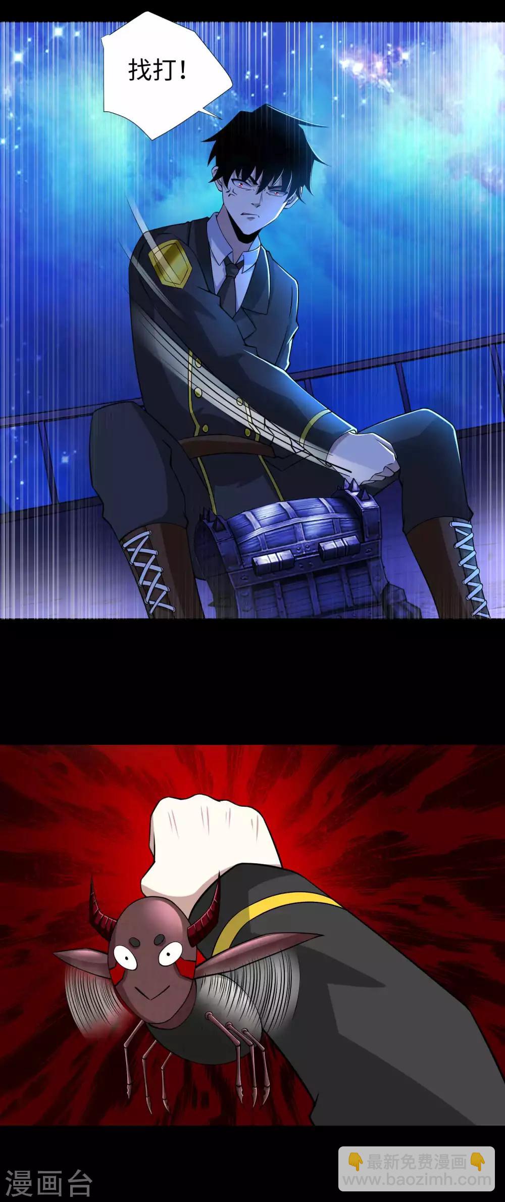 第184话 纪元霸主是只虫？25