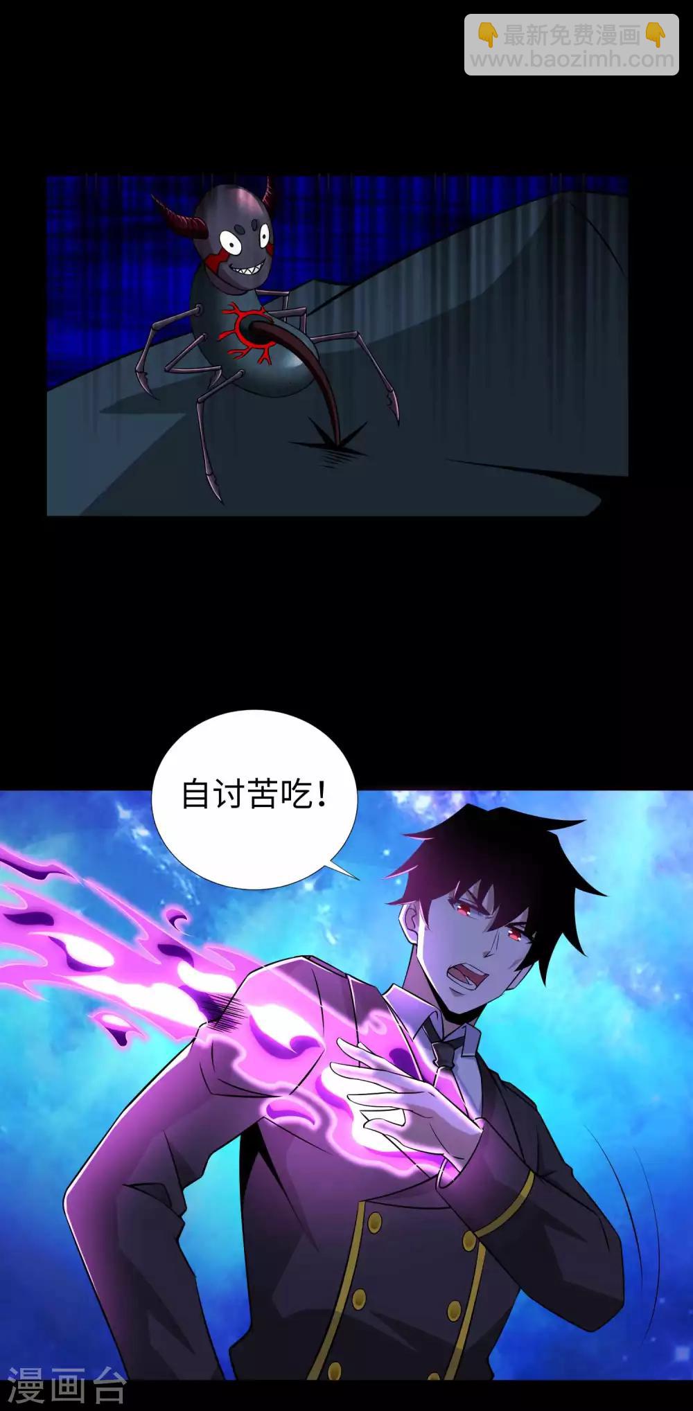 第184话 纪元霸主是只虫？26