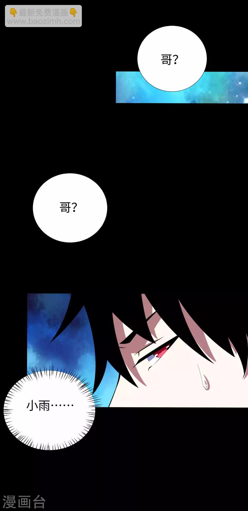 第184话 纪元霸主是只虫？29