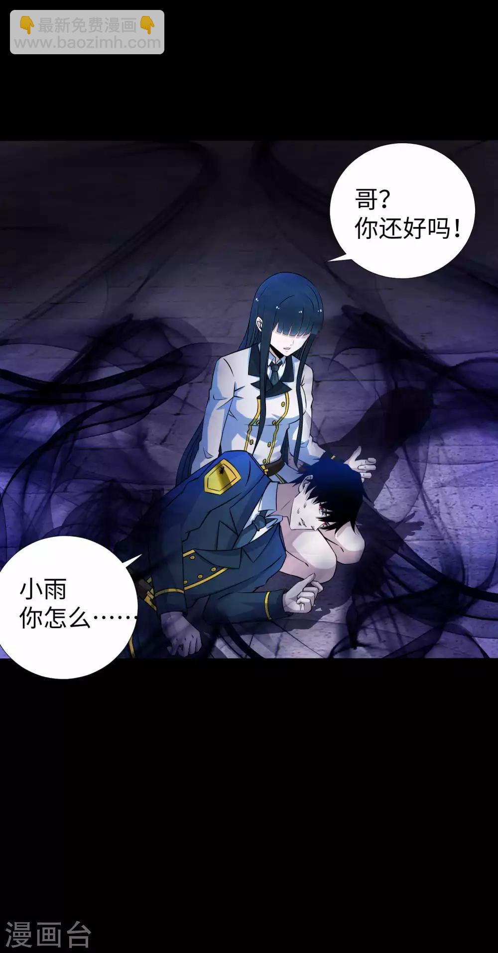 第184话 纪元霸主是只虫？30