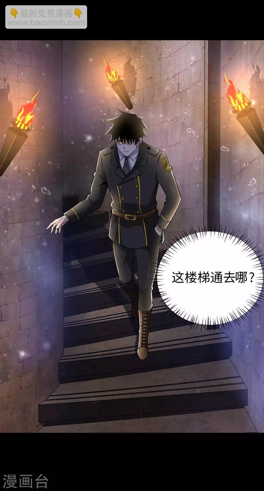 第184话 纪元霸主是只虫？4