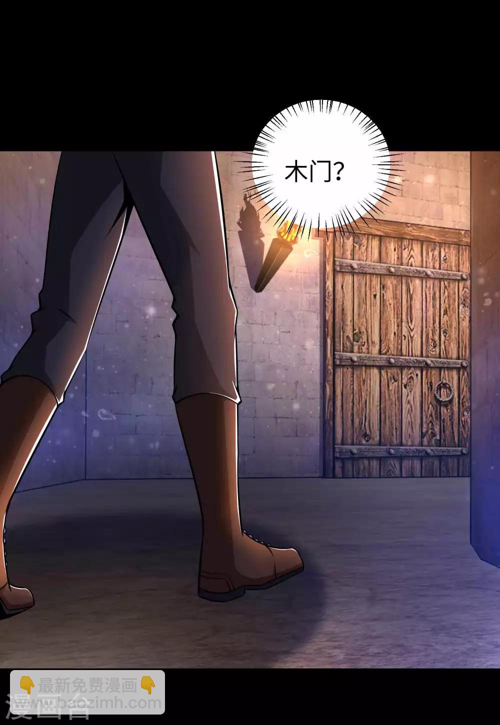 第184话 纪元霸主是只虫？5