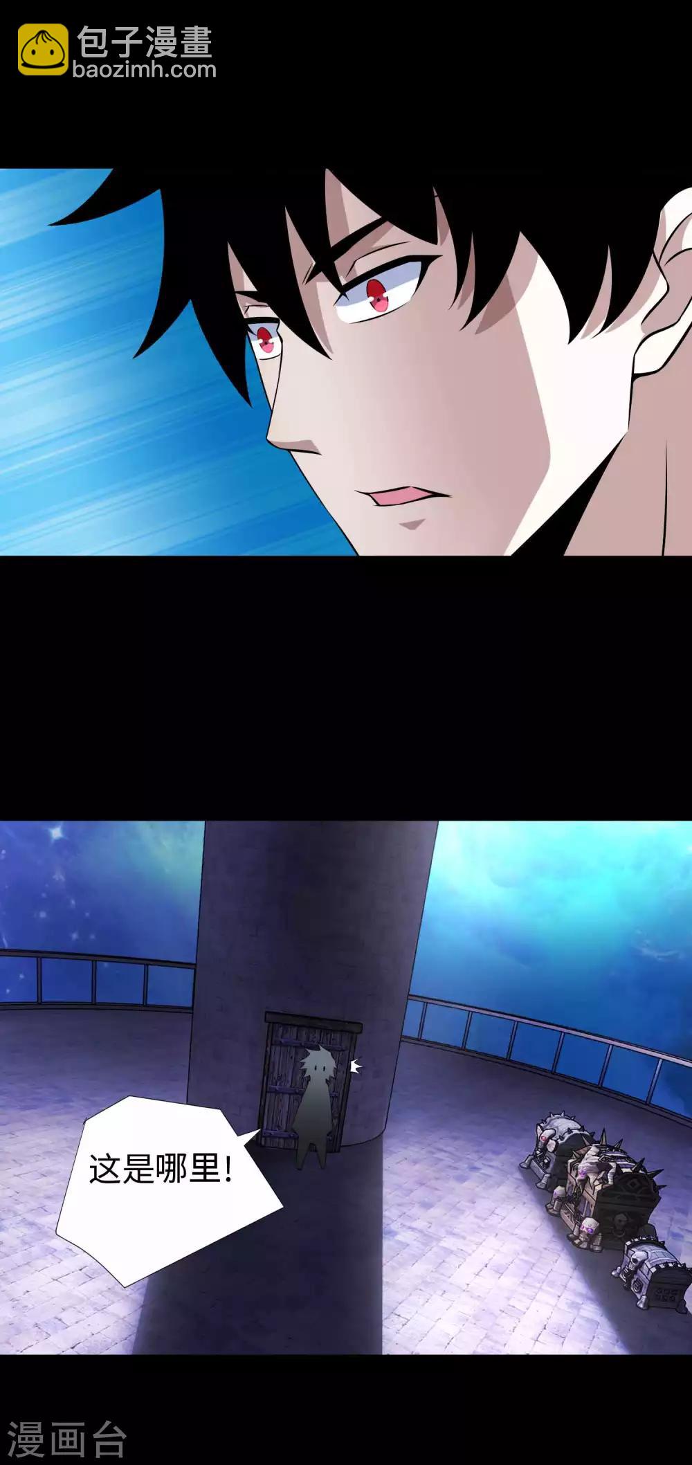 第184话 纪元霸主是只虫？7