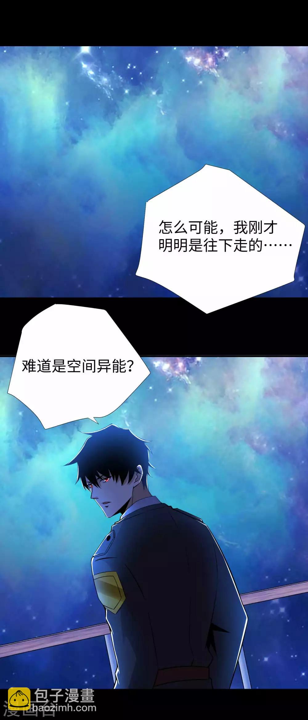 第184话 纪元霸主是只虫？8