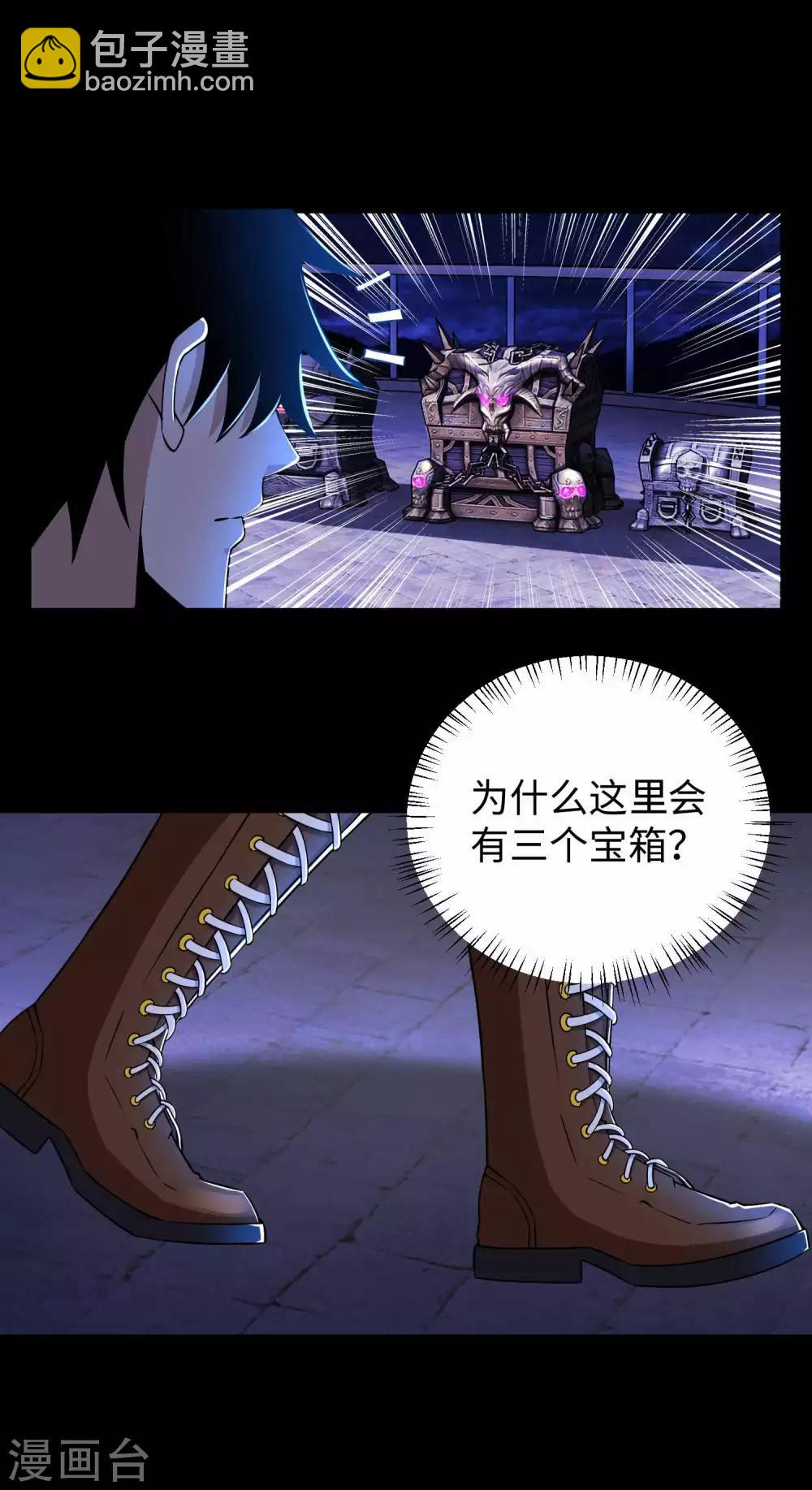 第184话 纪元霸主是只虫？9