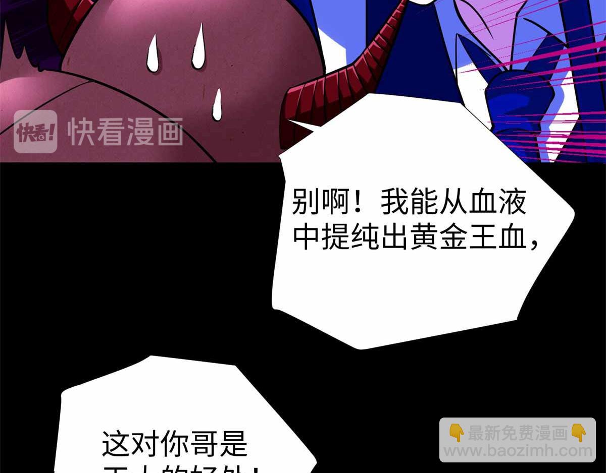 第185话 奥莱克29