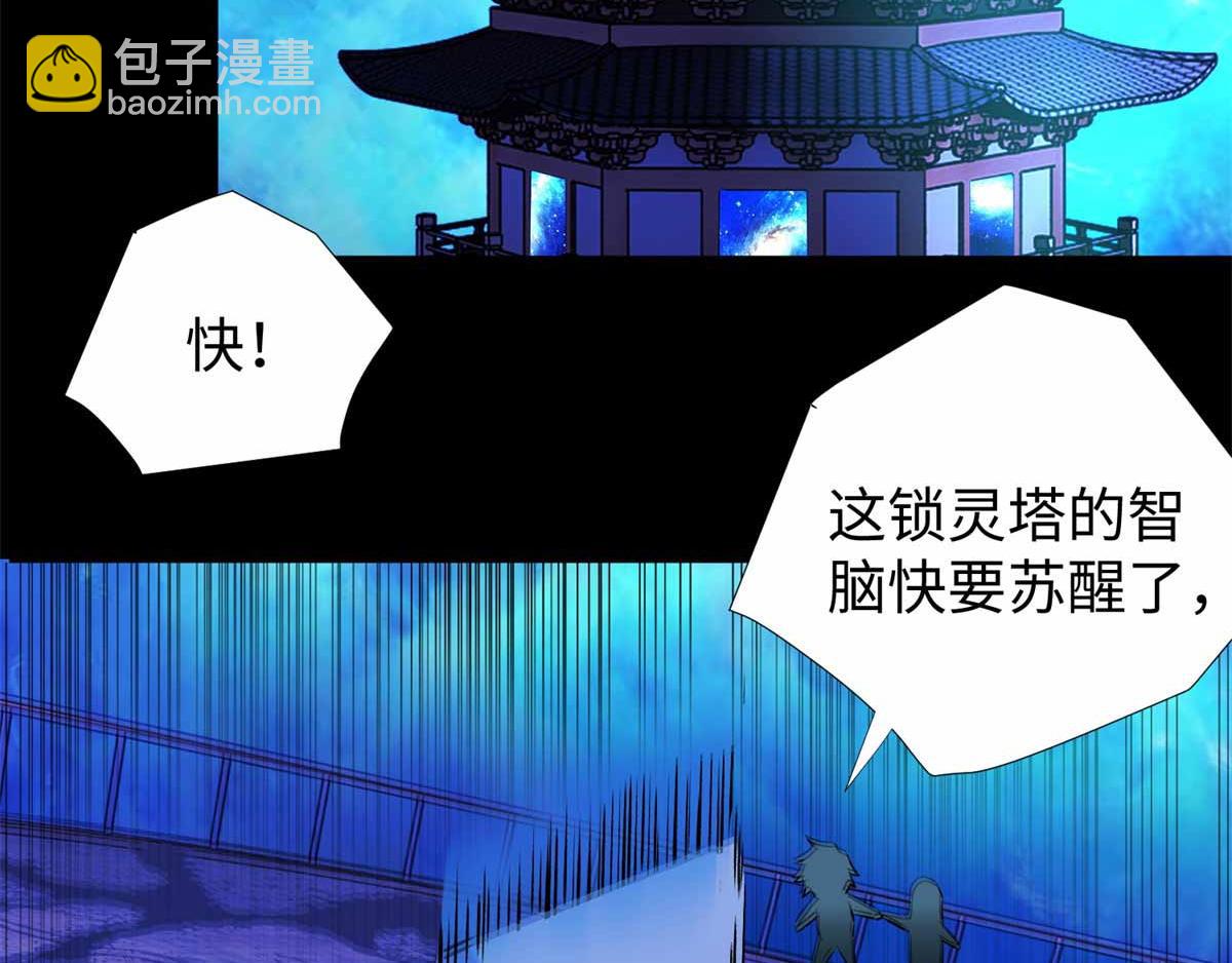 第185话 奥莱克56