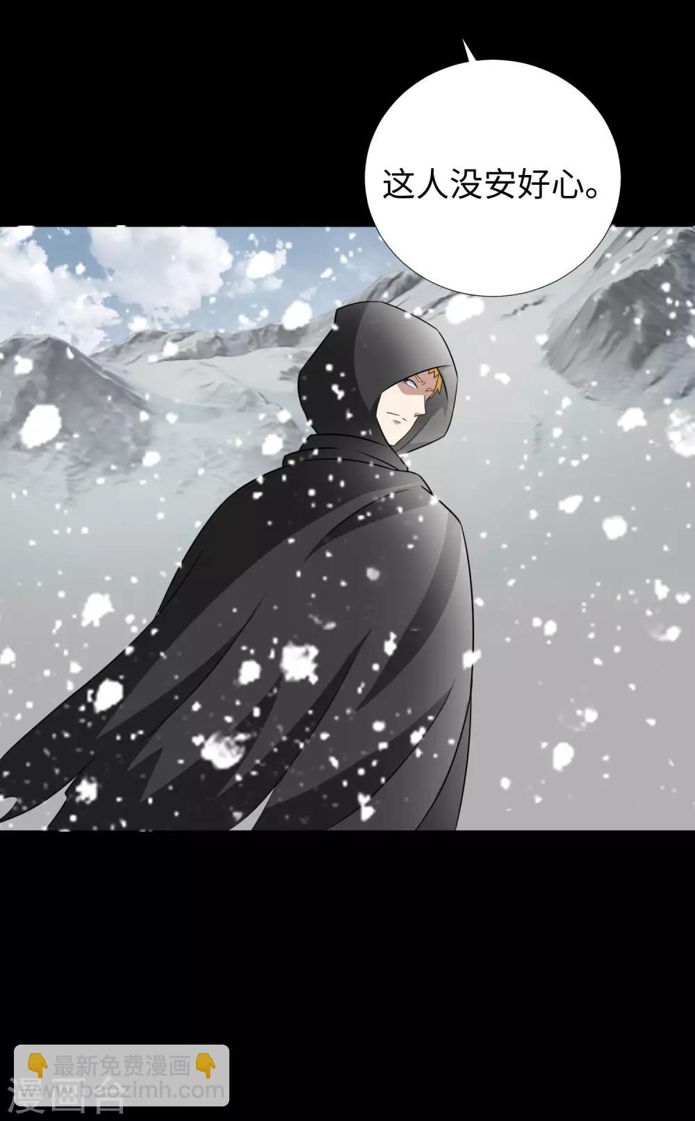 第186话 飞雪境10