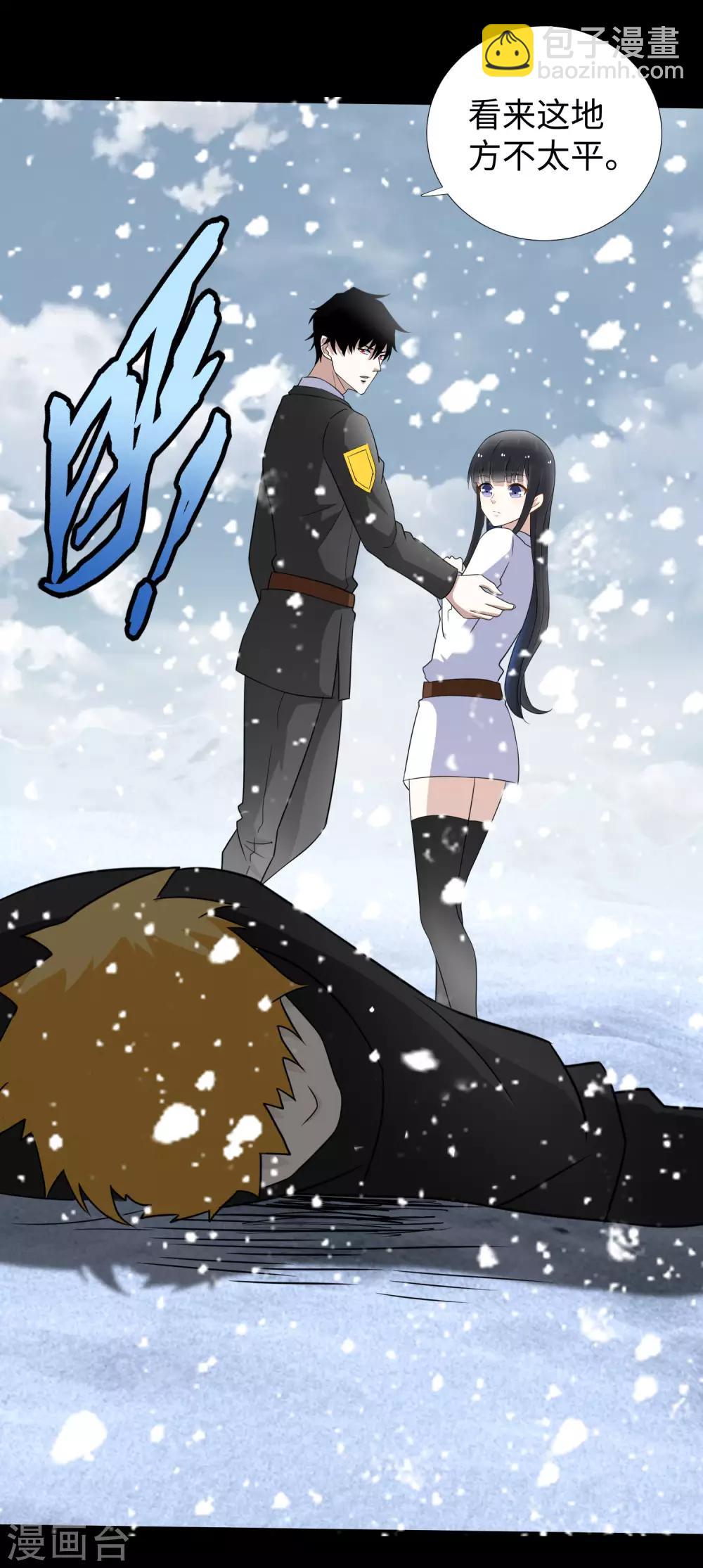 第186话 飞雪境18