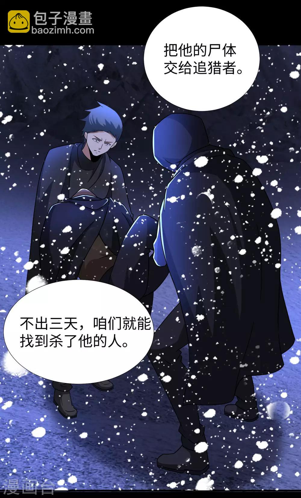 第186话 飞雪境22
