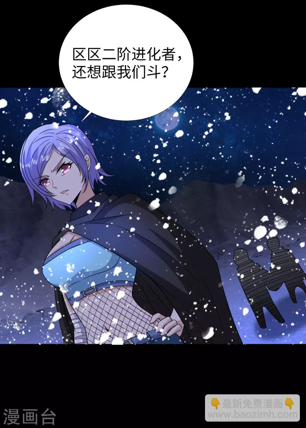 第186话 飞雪境23