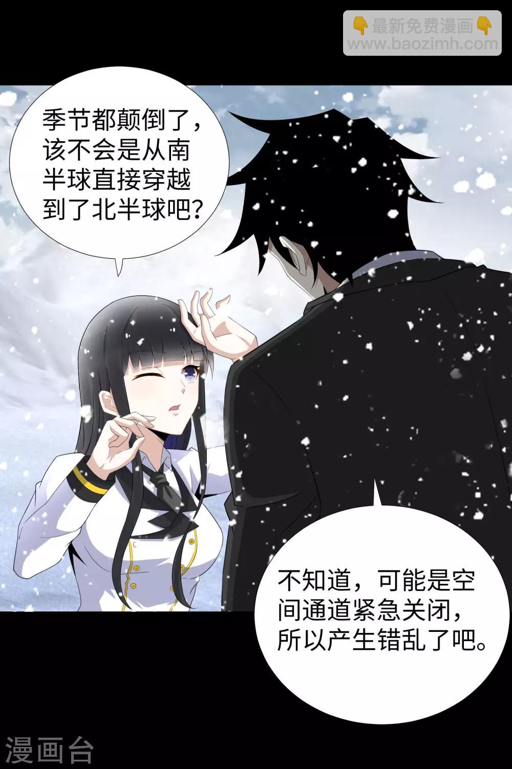 第186话 飞雪境5
