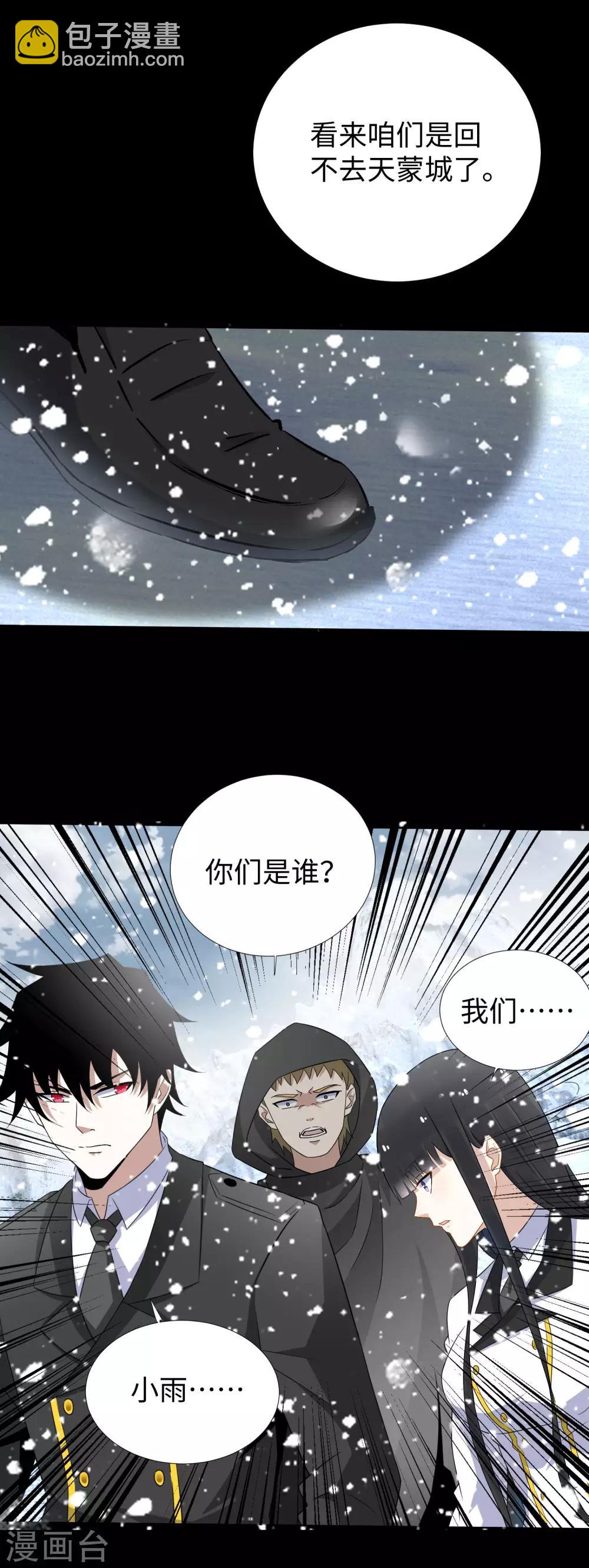 第186话 飞雪境6