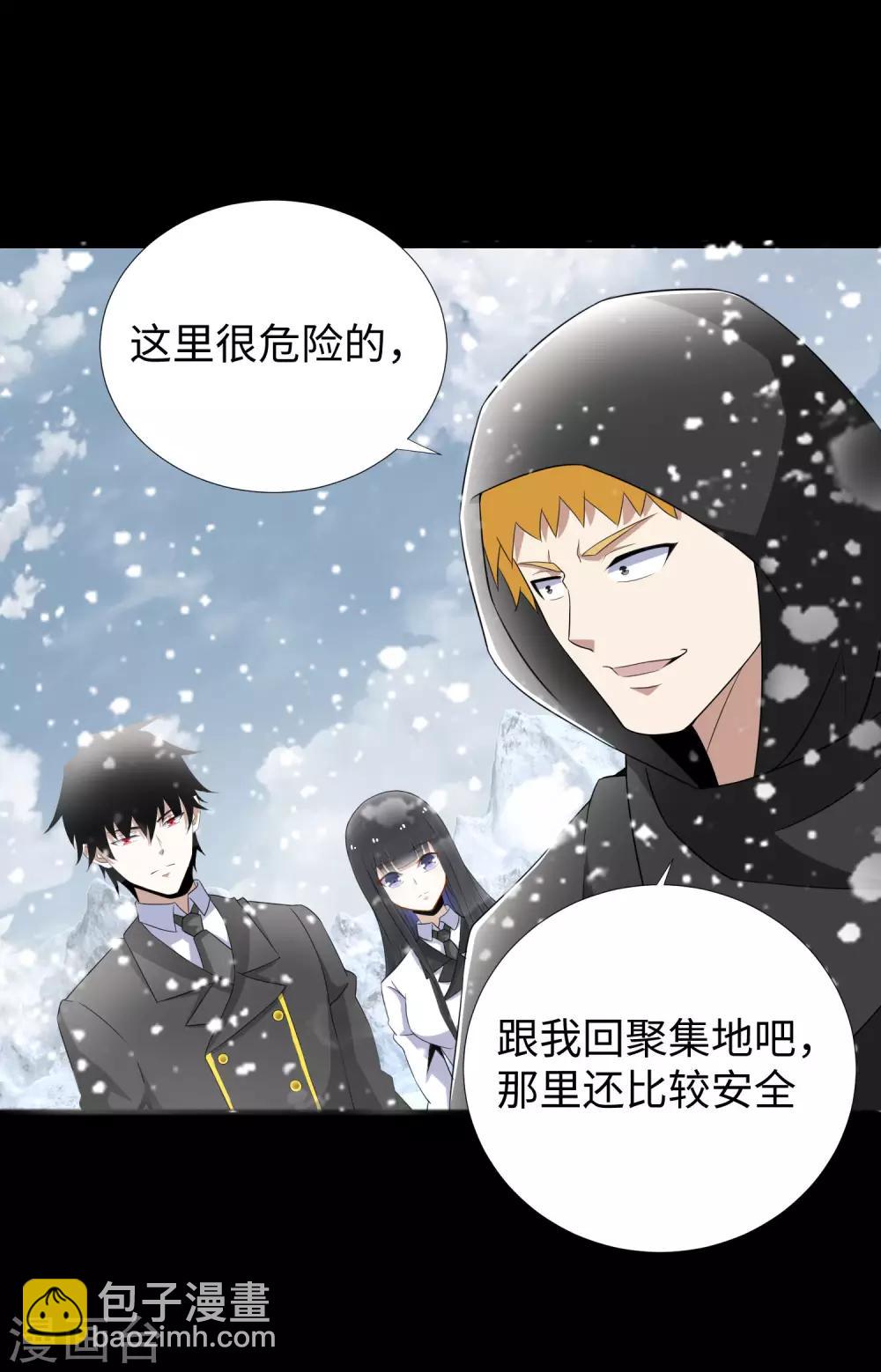 第186话 飞雪境8