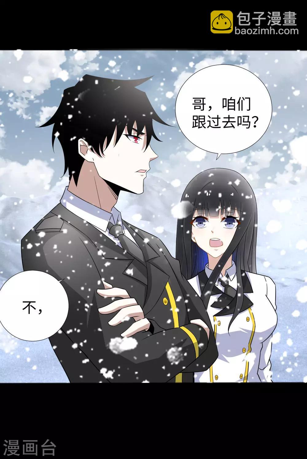 第186话 飞雪境9