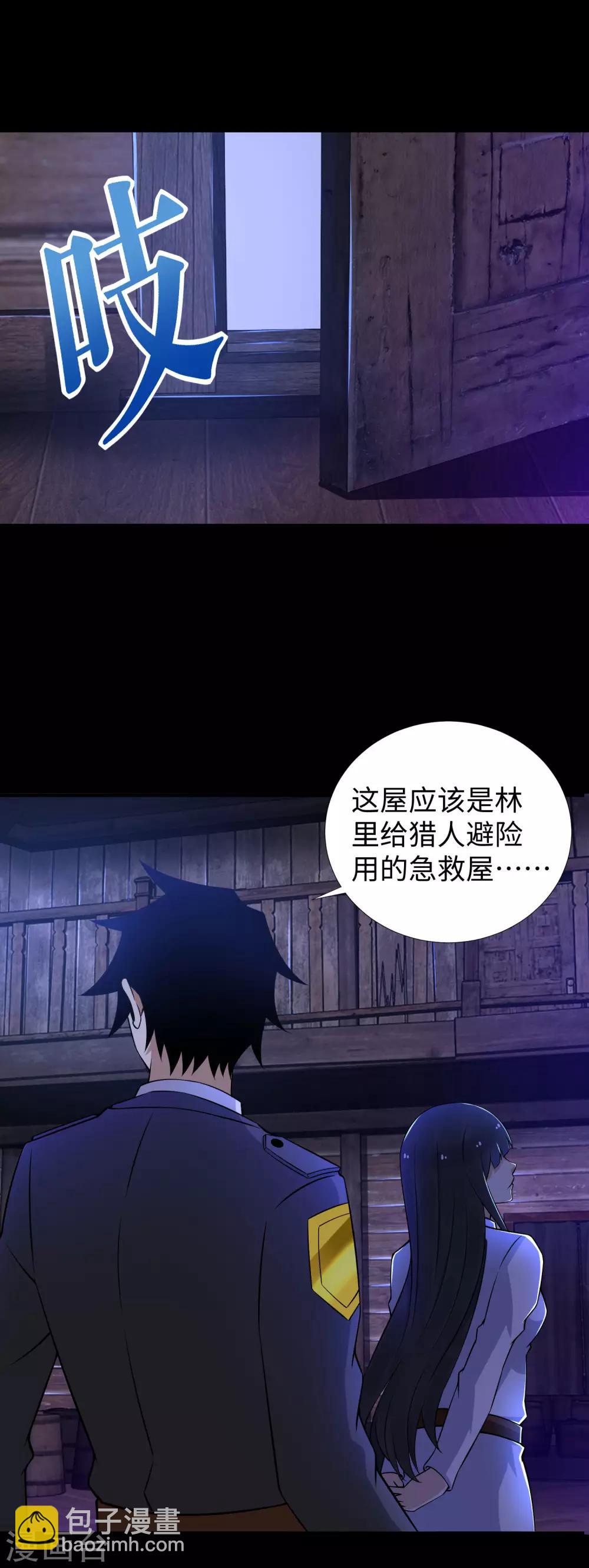 第187话 吃人的恶魔1