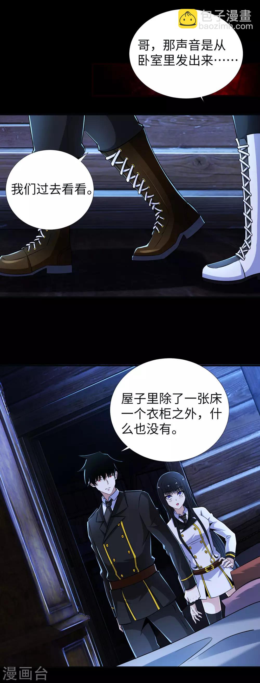 第187话 吃人的恶魔10