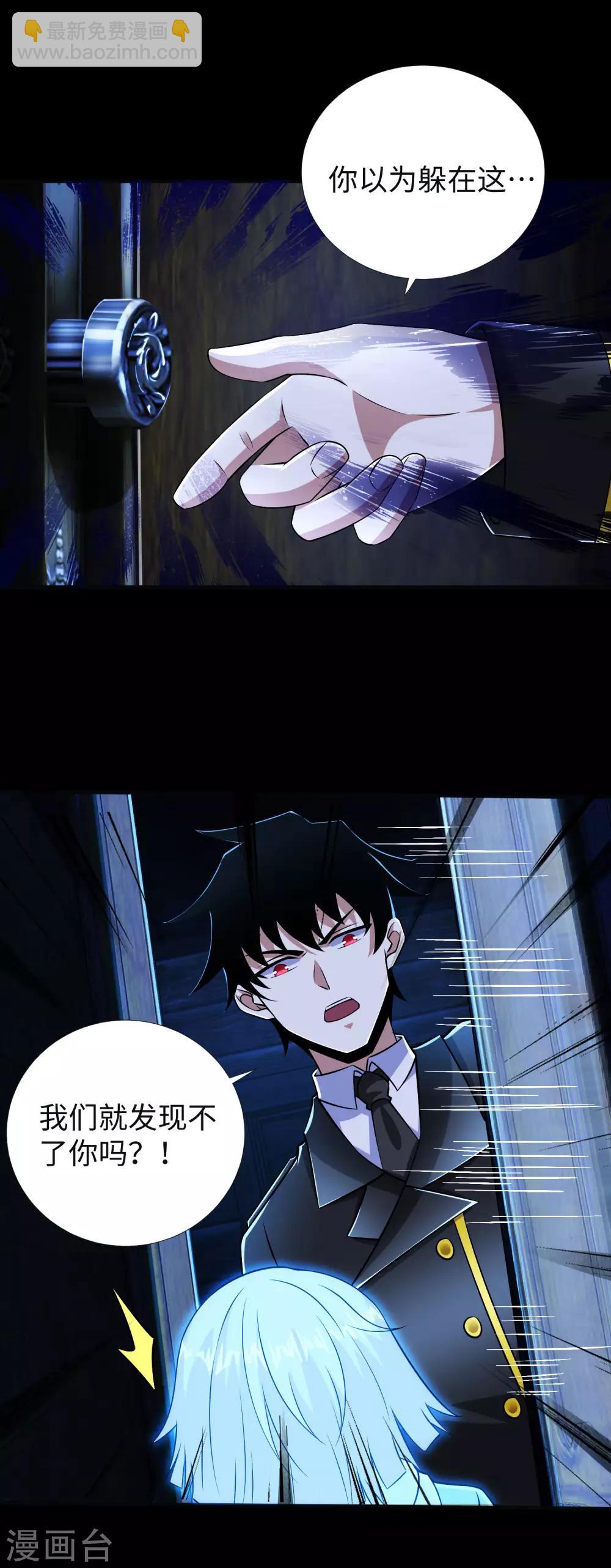 第187话 吃人的恶魔11
