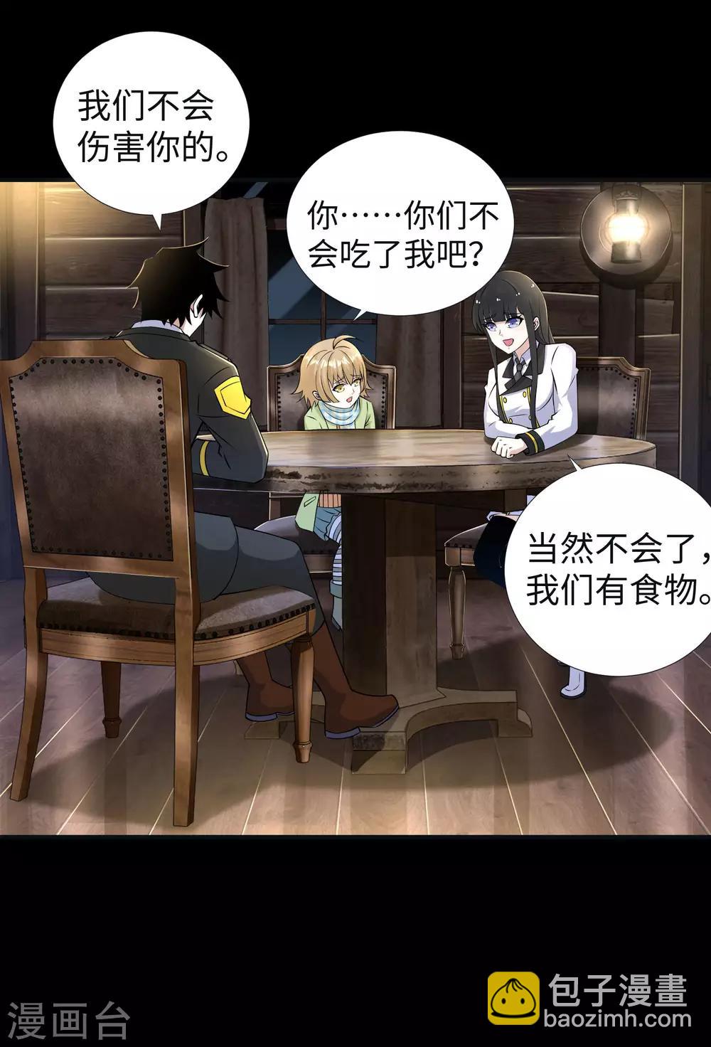 第187话 吃人的恶魔14