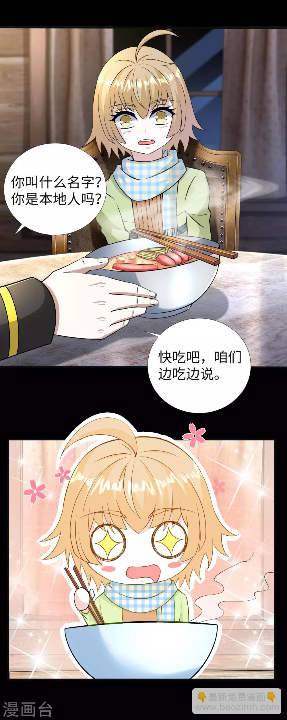 第187话 吃人的恶魔15