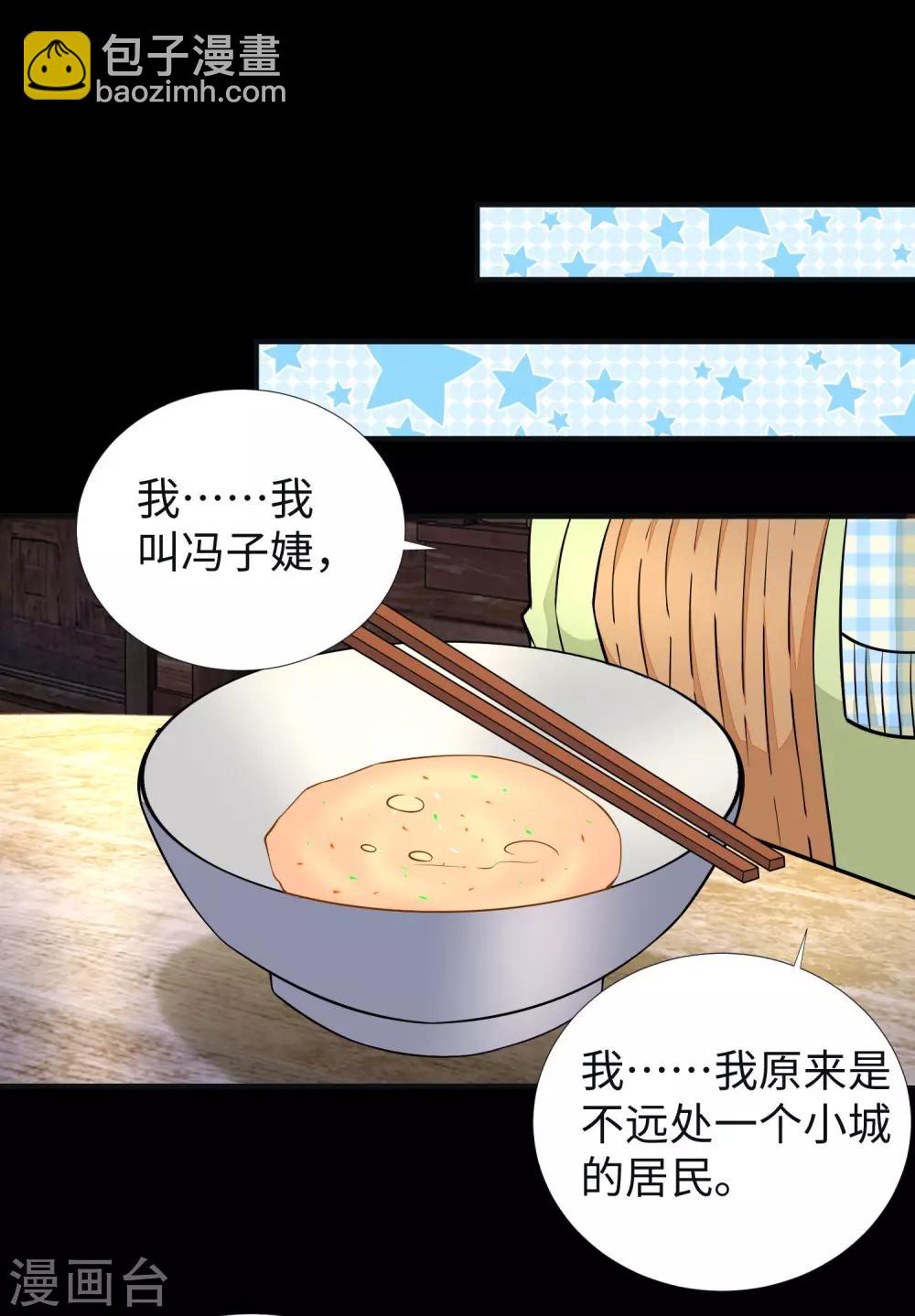 第187话 吃人的恶魔17